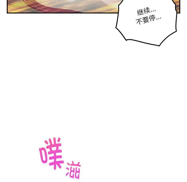 极乐之神 - 第11話 - page 52