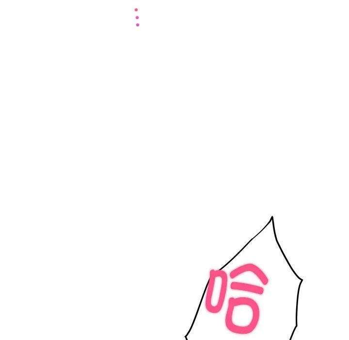 极乐之神 - 第11話 - page 53