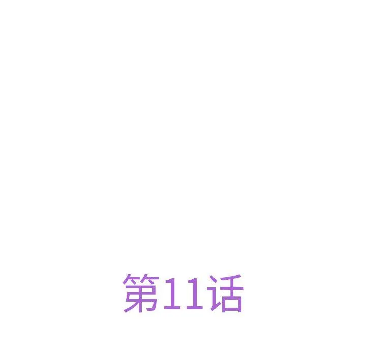 极乐之神 - 第11話 - page 63