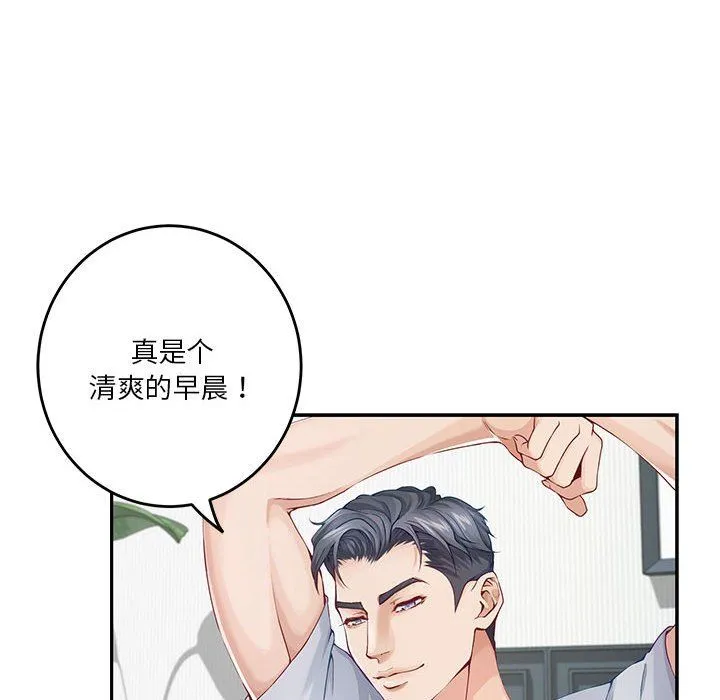 极乐之神 - 第11話 - page 74