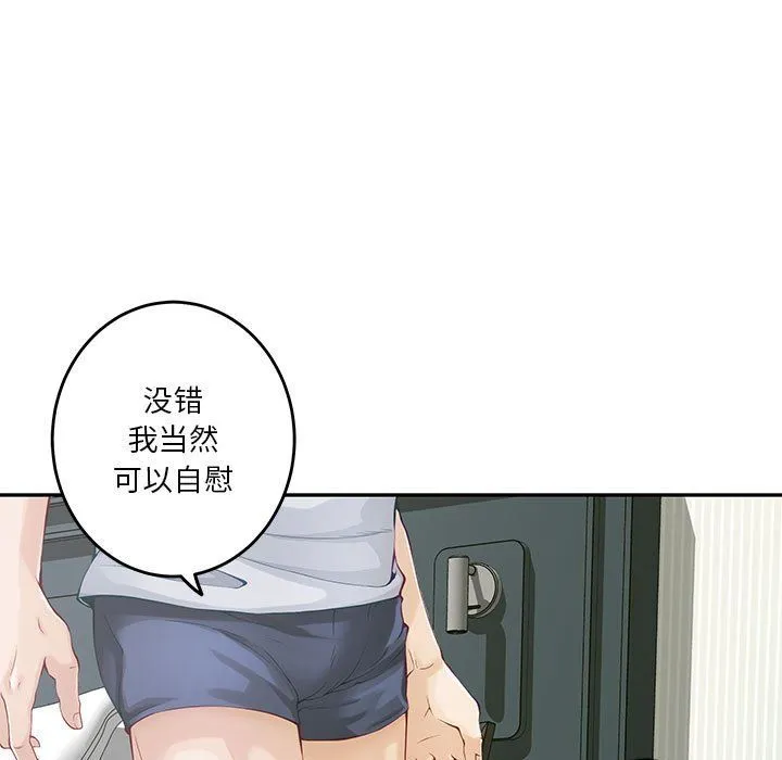 极乐之神 - 第11話 - page 84