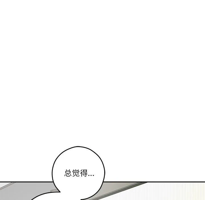 极乐之神 - 第11話 - page 87