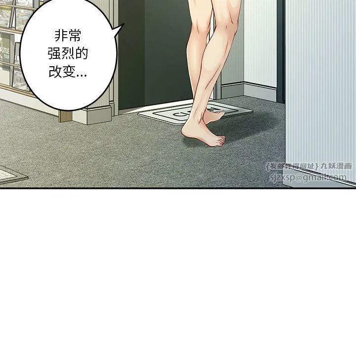 极乐之神 - 第11話 - page 89
