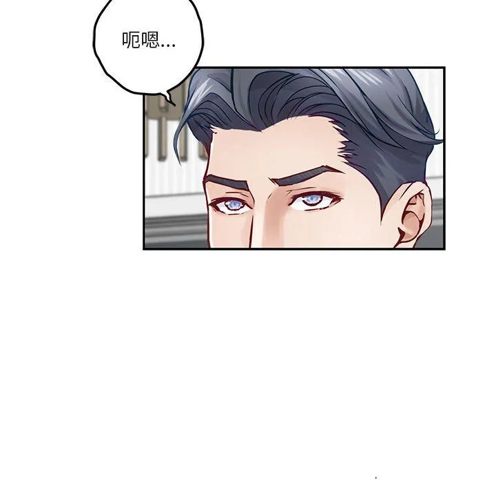 极乐之神 - 第11話 - page 93