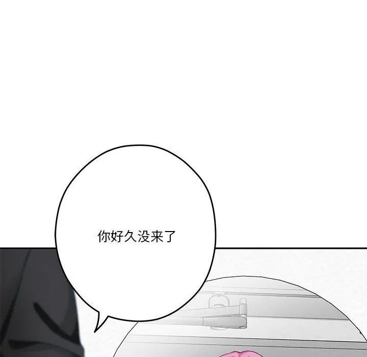 极乐之神 - 第11話 - page 102