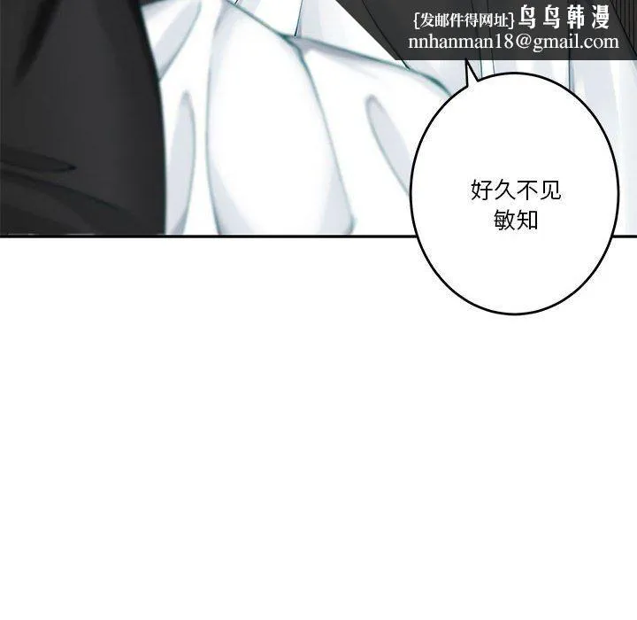 极乐之神 - 第11話 - page 104