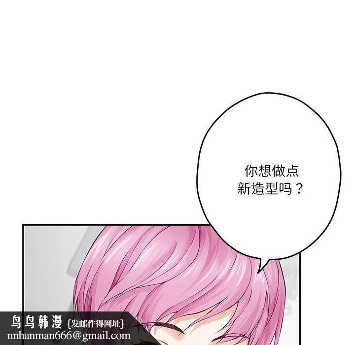 极乐之神 - 第11話 - page 105