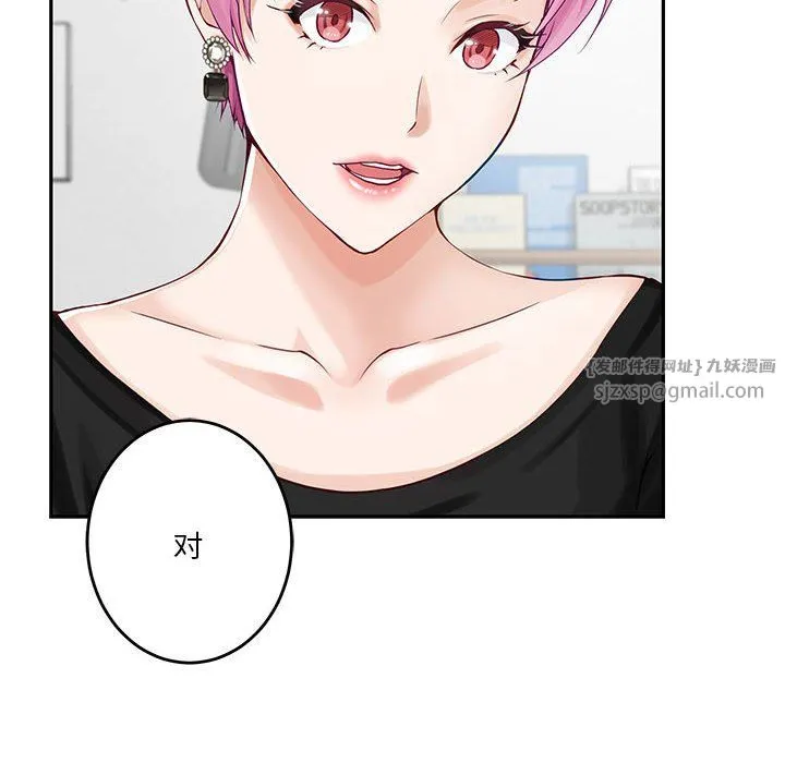 极乐之神 - 第11話 - page 106