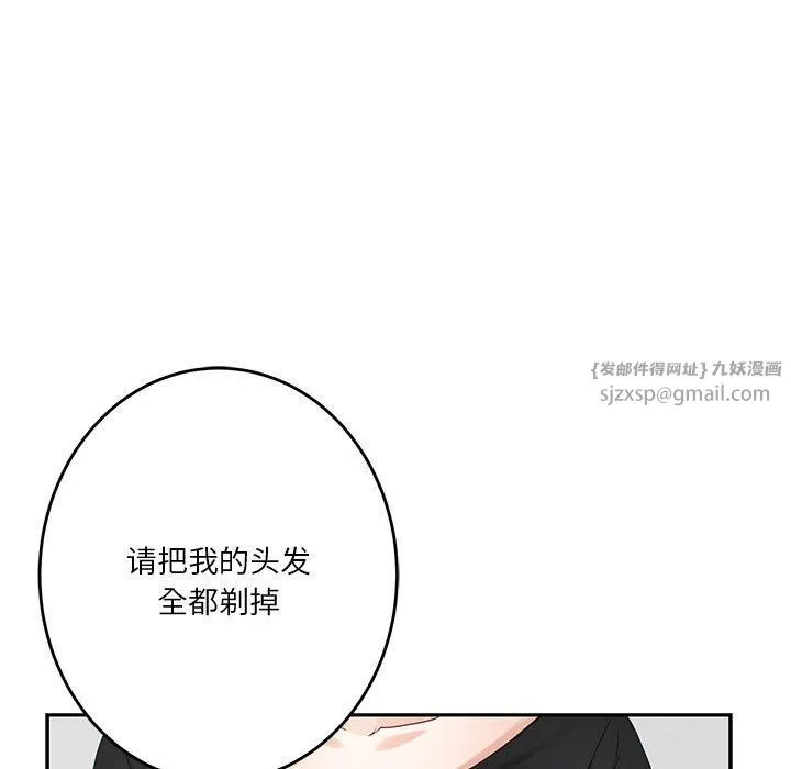 极乐之神 - 第11話 - page 107
