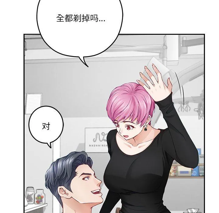 极乐之神 - 第11話 - page 113