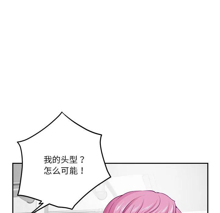 极乐之神 - 第11話 - page 123