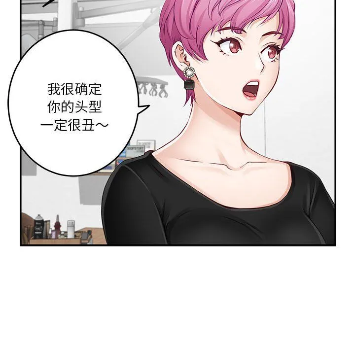 极乐之神 - 第11話 - page 124