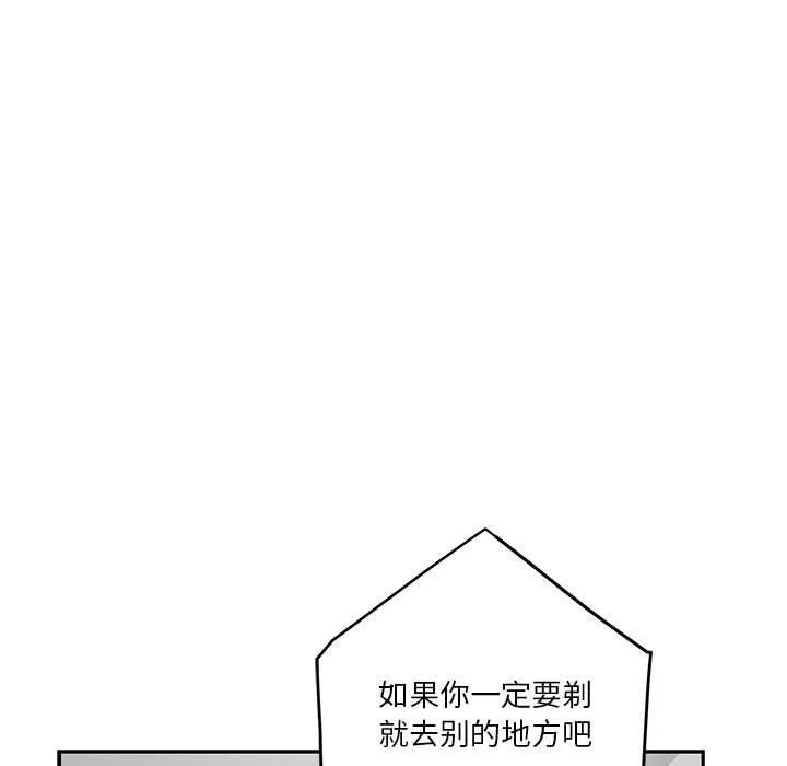 极乐之神 - 第11話 - page 125