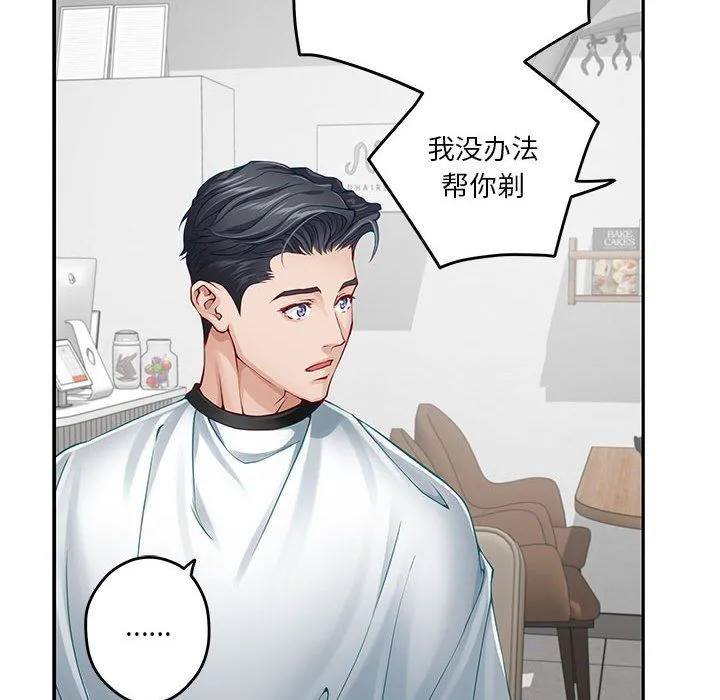 极乐之神 - 第11話 - page 126