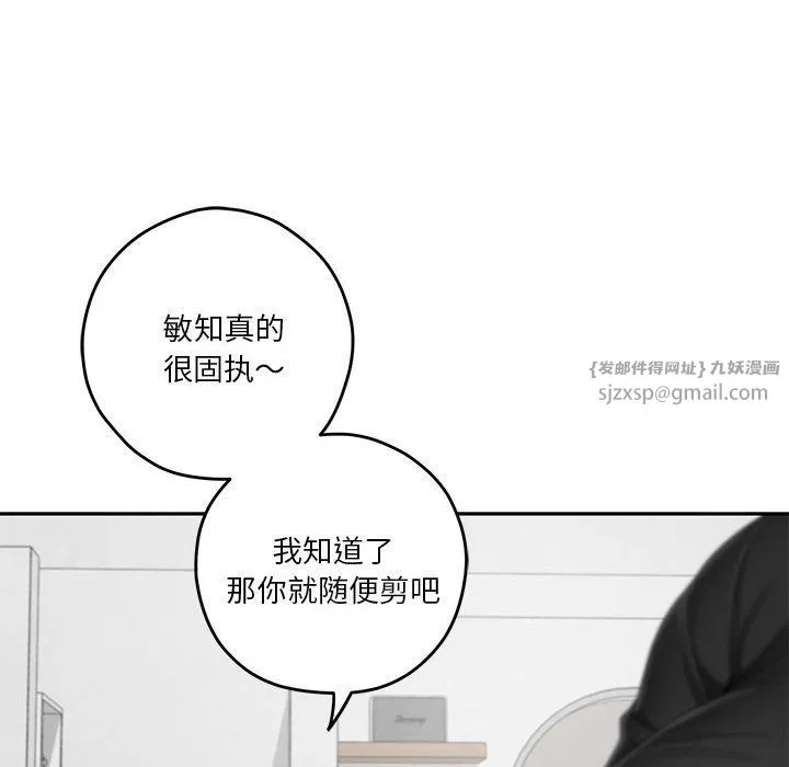 极乐之神 - 第11話 - page 130