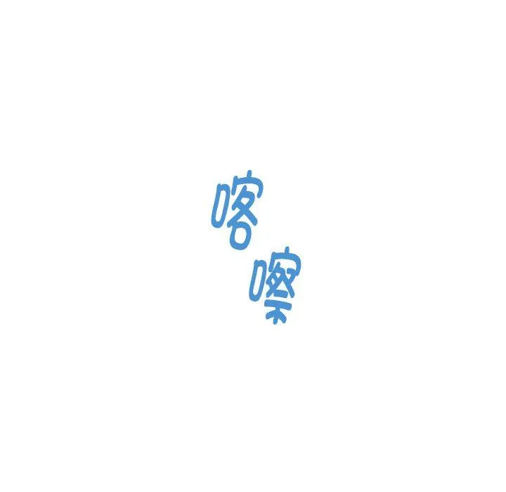 极乐之神 - 第11話 - page 139