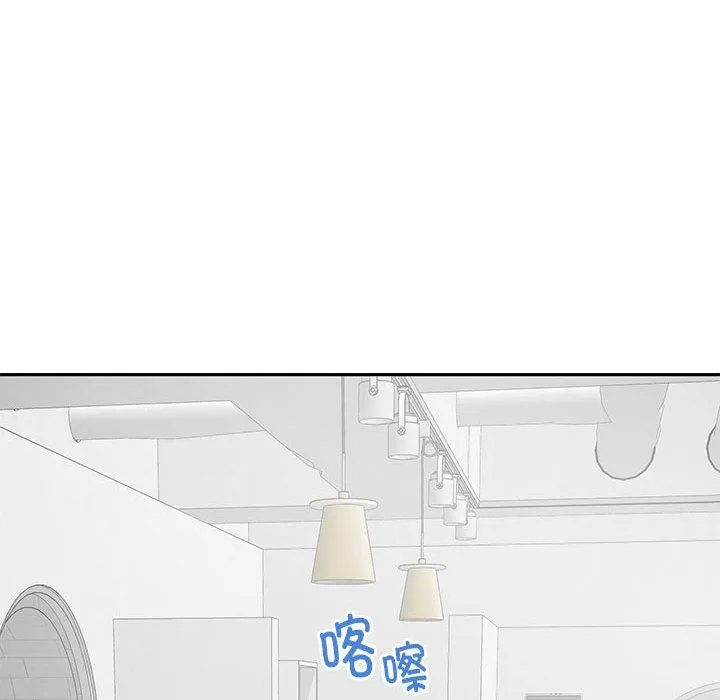 极乐之神 - 第11話 - page 142