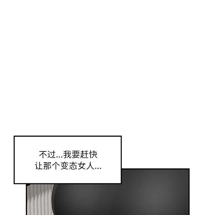 极乐之神 - 第11話 - page 145