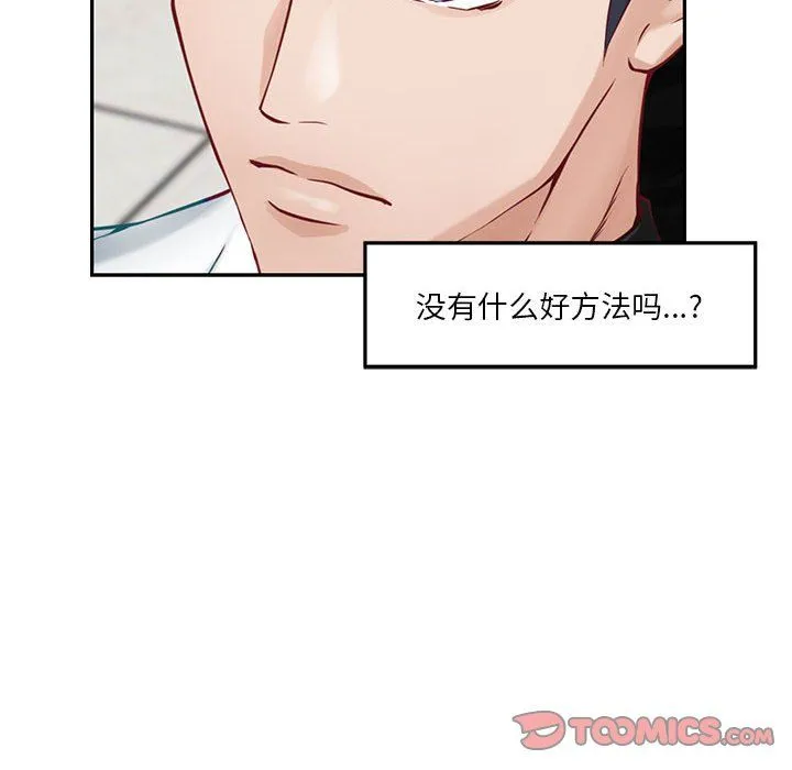 极乐之神 - 第11話 - page 148