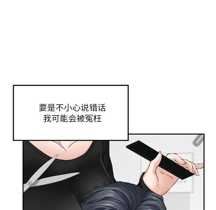 极乐之神 - 第11話 - page 149