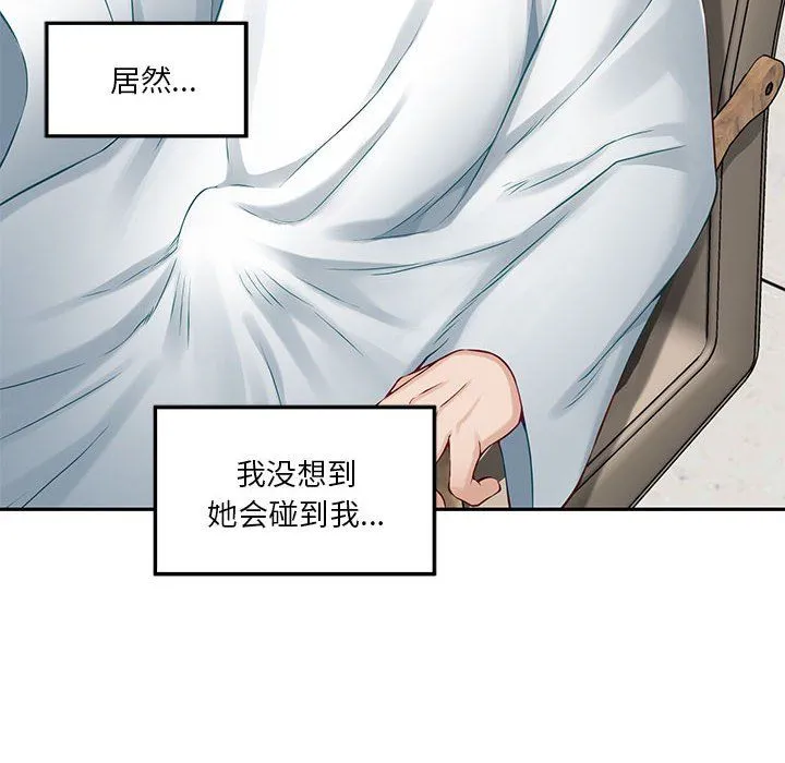 极乐之神 - 第11話 - page 155