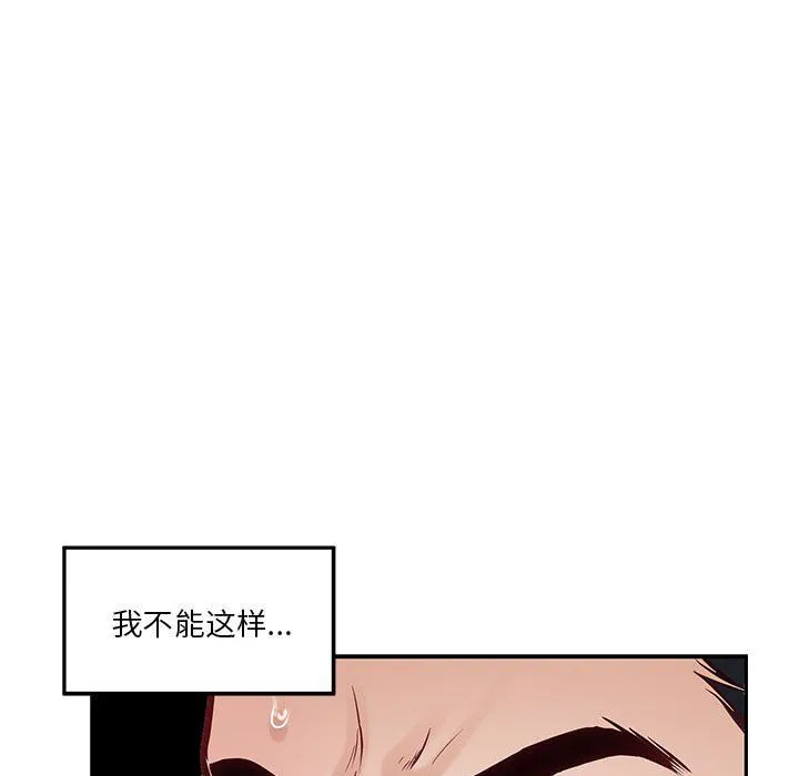 极乐之神 - 第11話 - page 162