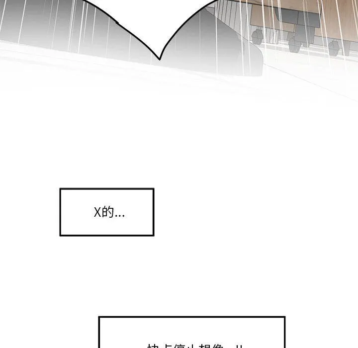 极乐之神 - 第11話 - page 167