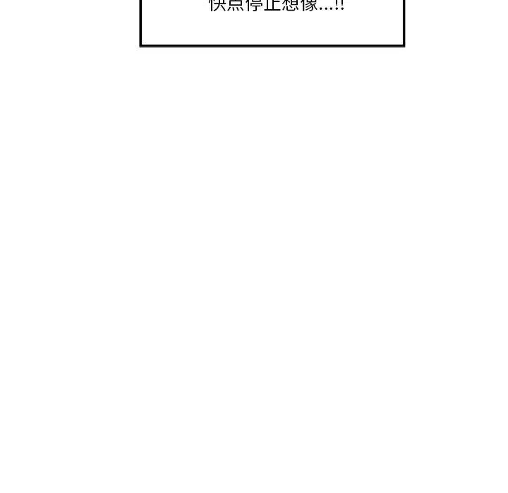 极乐之神 - 第11話 - page 168