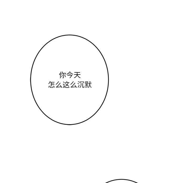 极乐之神 - 第11話 - page 169