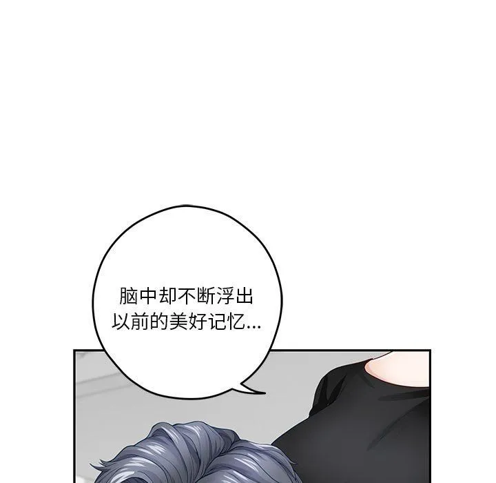 极乐之神 - 第11話 - page 177