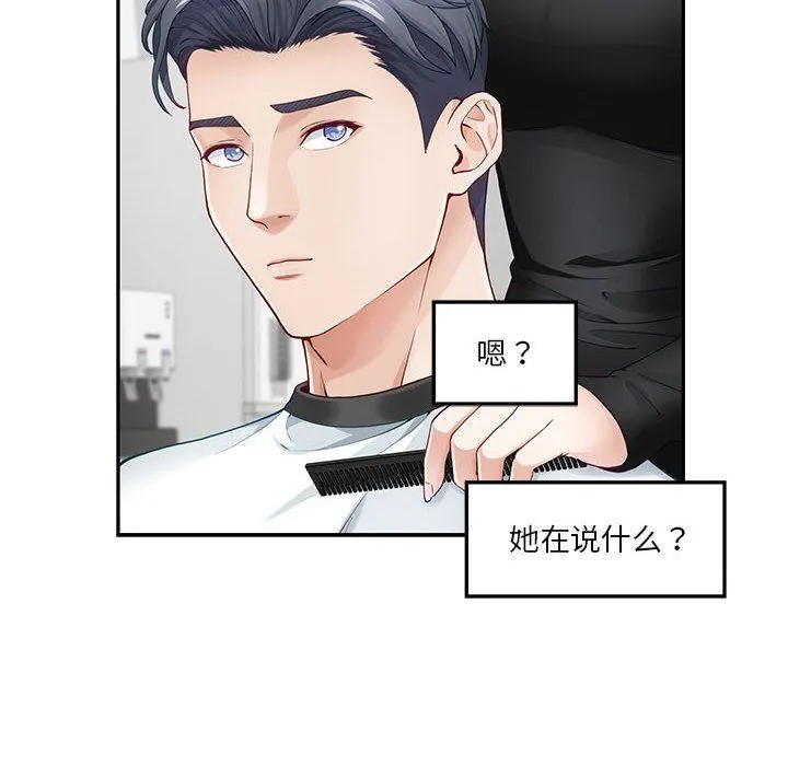 极乐之神 - 第11話 - page 178
