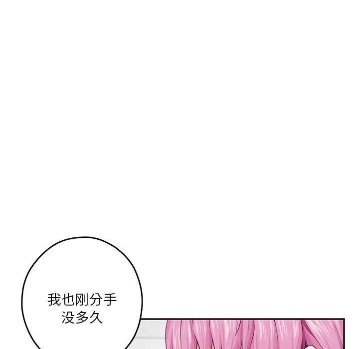 极乐之神 - 第11話 - page 179