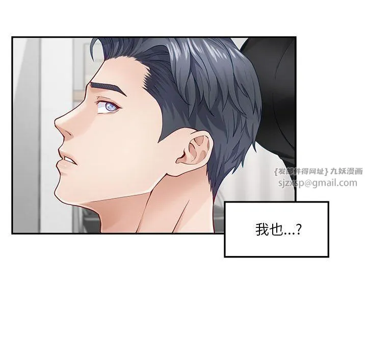 极乐之神 - 第11話 - page 181