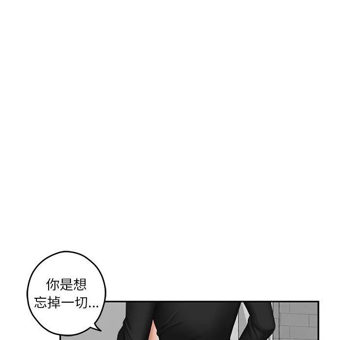 极乐之神 - 第11話 - page 182
