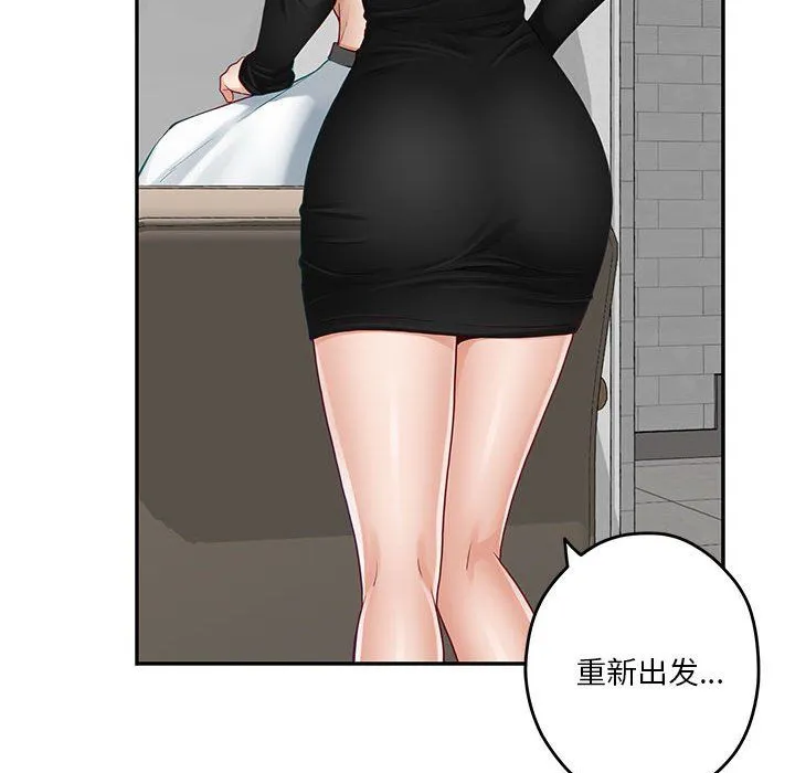 极乐之神 - 第11話 - page 183