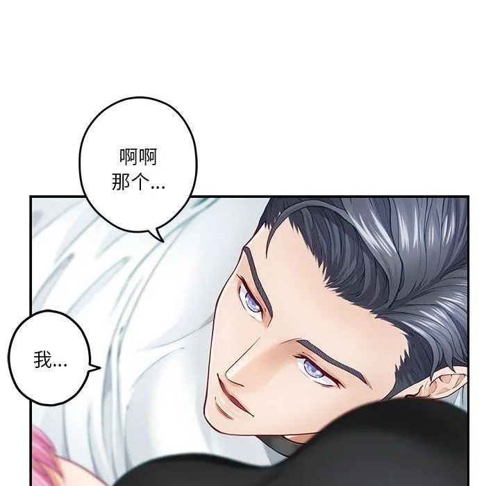 极乐之神 - 第11話 - page 187