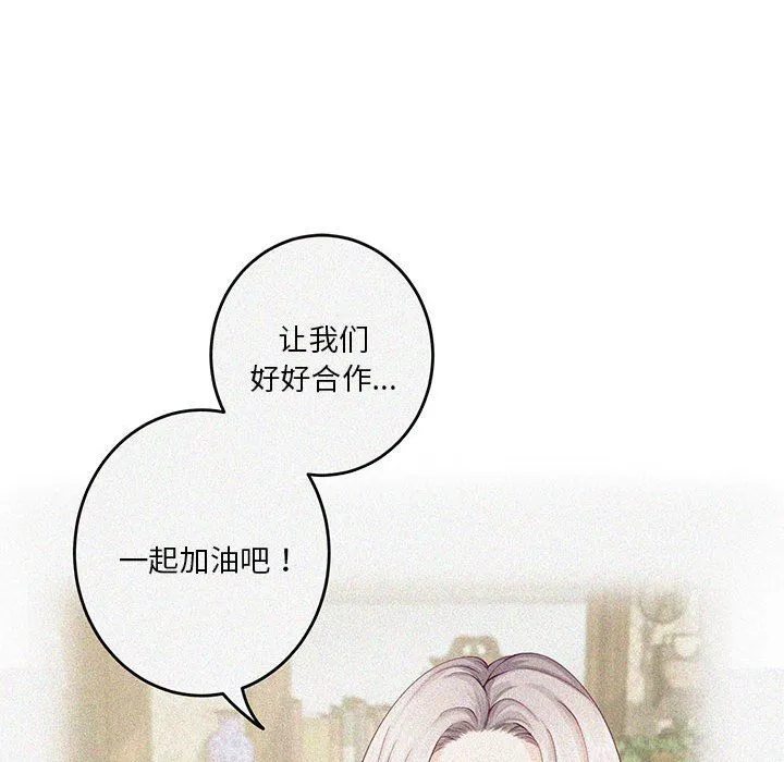 极乐之神 - 第11話 - page 193