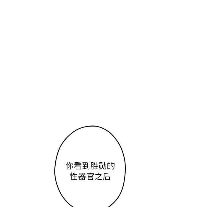 极乐之神 - 第20話 - page 7