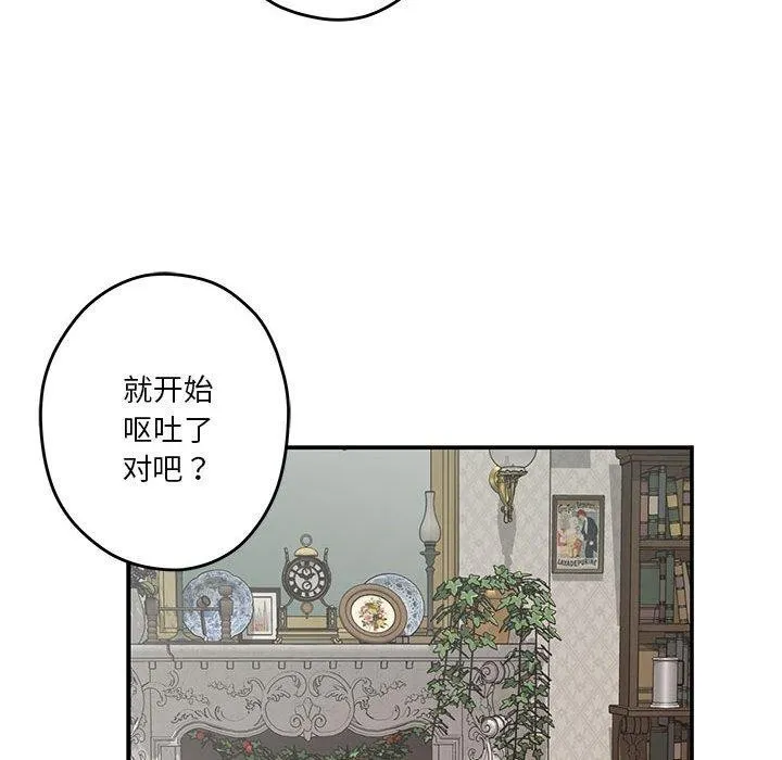 极乐之神 - 第20話 - page 8