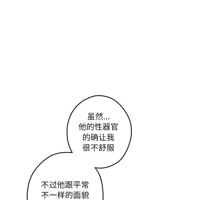 极乐之神 - 第20話 - page 10