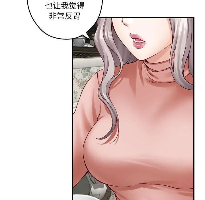 极乐之神 - 第20話 - page 11