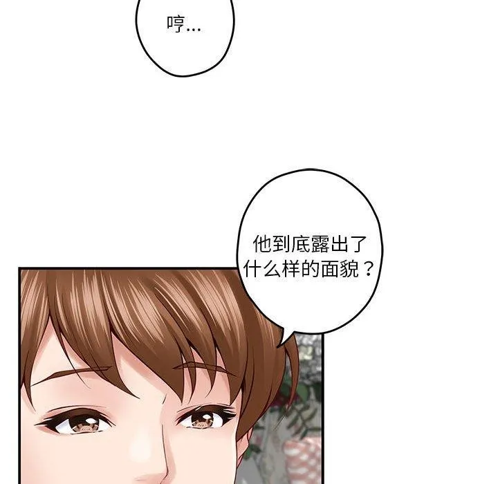 极乐之神 - 第20話 - page 13
