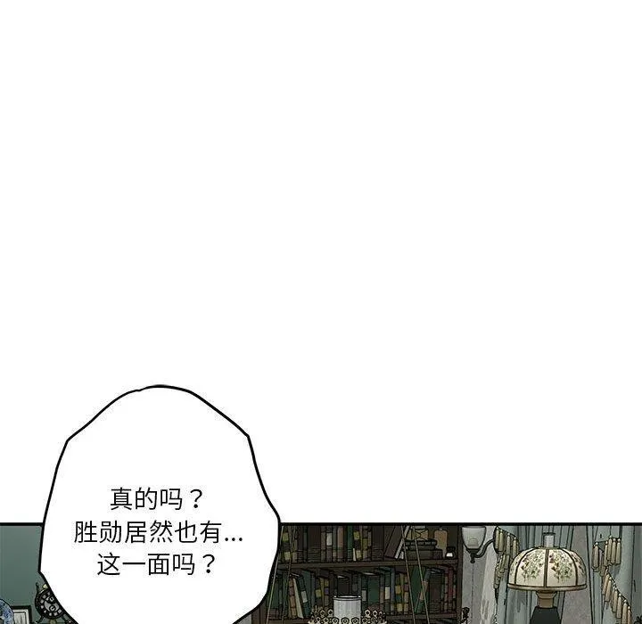 极乐之神 - 第20話 - page 18