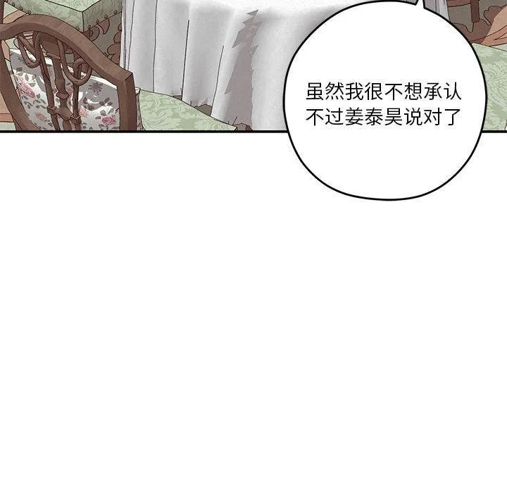 极乐之神 - 第20話 - page 20