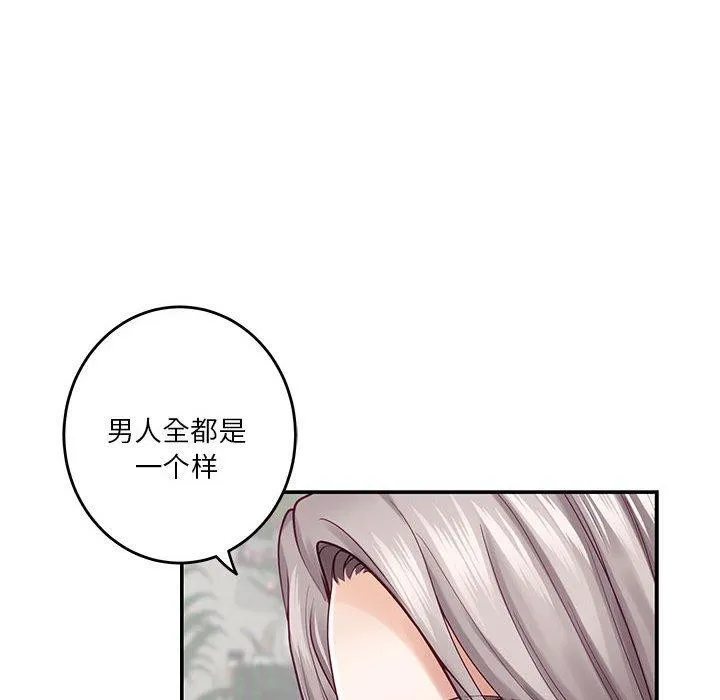 极乐之神 - 第20話 - page 21