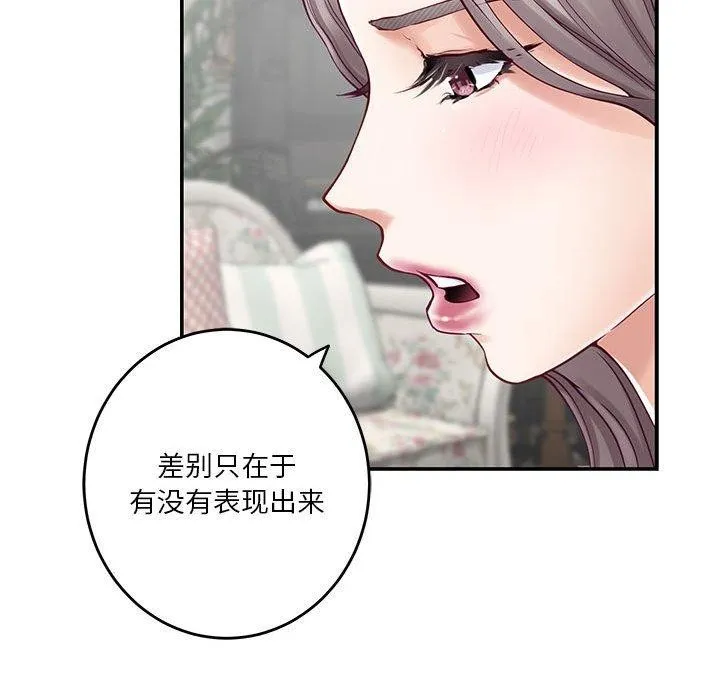 极乐之神 - 第20話 - page 22