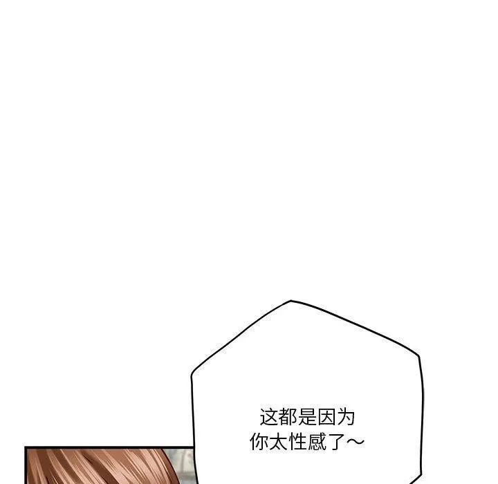 极乐之神 - 第20話 - page 23