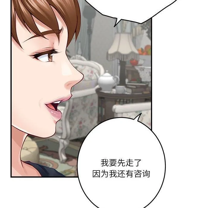 极乐之神 - 第20話 - page 24