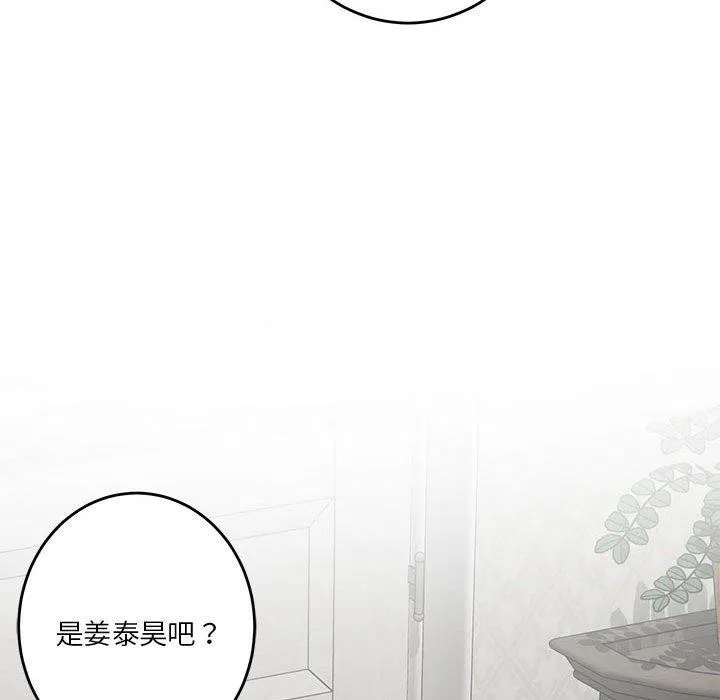 极乐之神 - 第20話 - page 25