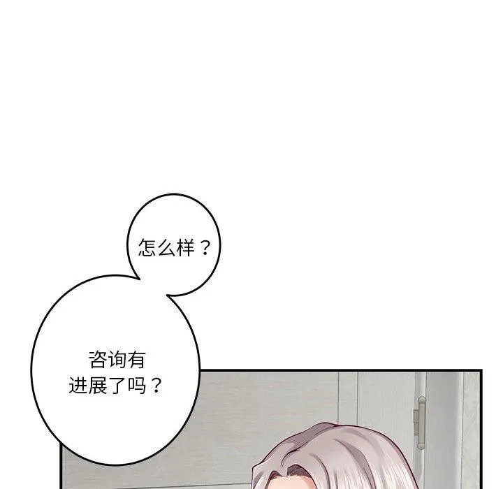极乐之神 - 第20話 - page 29